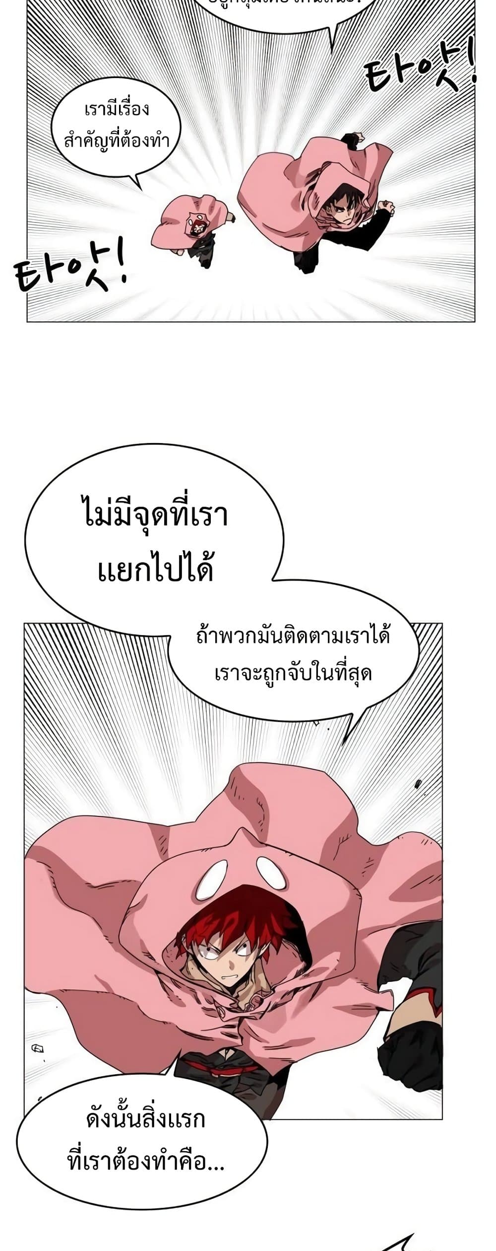 Hardcore Leveling Warrior ตอนที่ 46 (4)