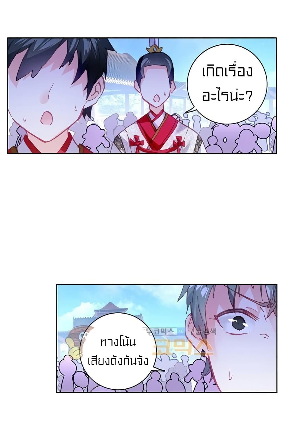 Perfect World ตอนที่ 81 (10)