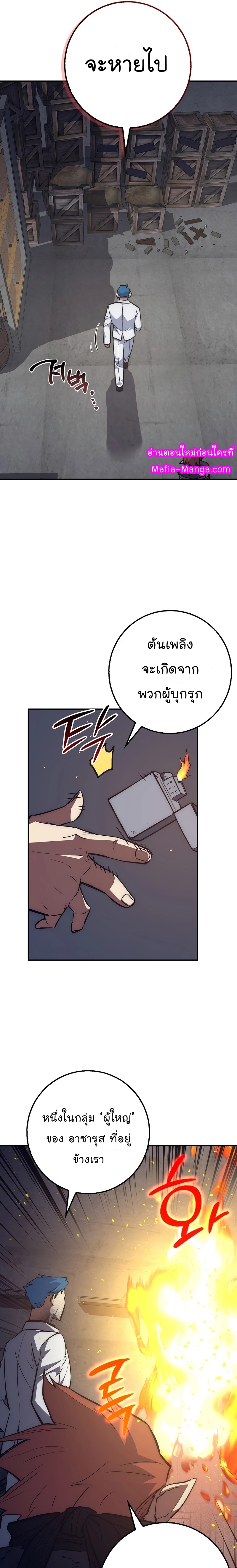 Hyper Luck ตอนที่39 (15)