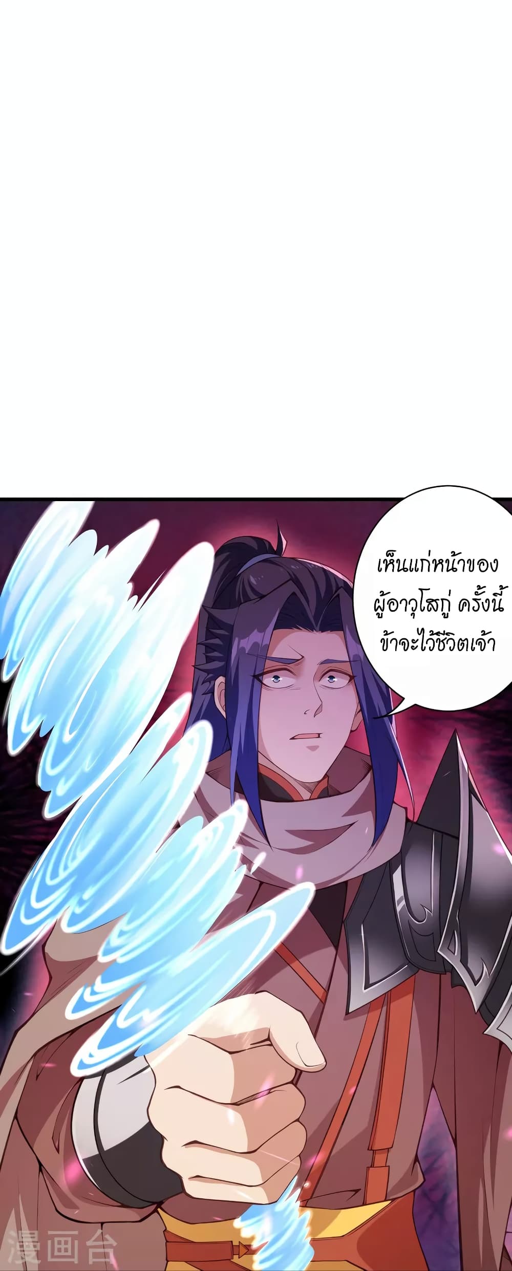 Against the Gods อสูรพลิกฟ้า ตอนที่ 449 (21)