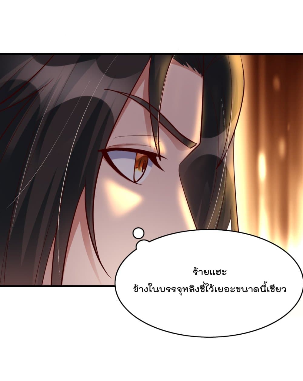 Rebirth Immortal Emperor in the city ตอนที่ 21 (7)