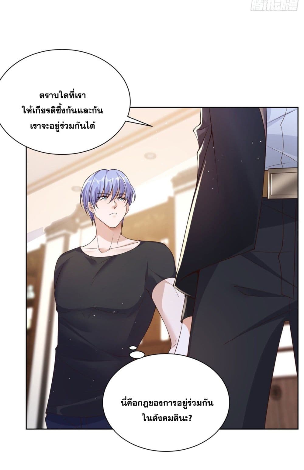 Sorry, I’m A Villain ตอนที่ 18 38