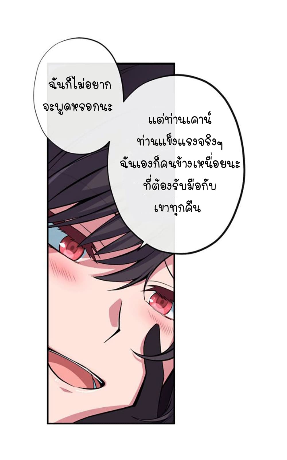 Circle Zero’s Otherworldly Hero Business Re ตอนที่ 6 (41)