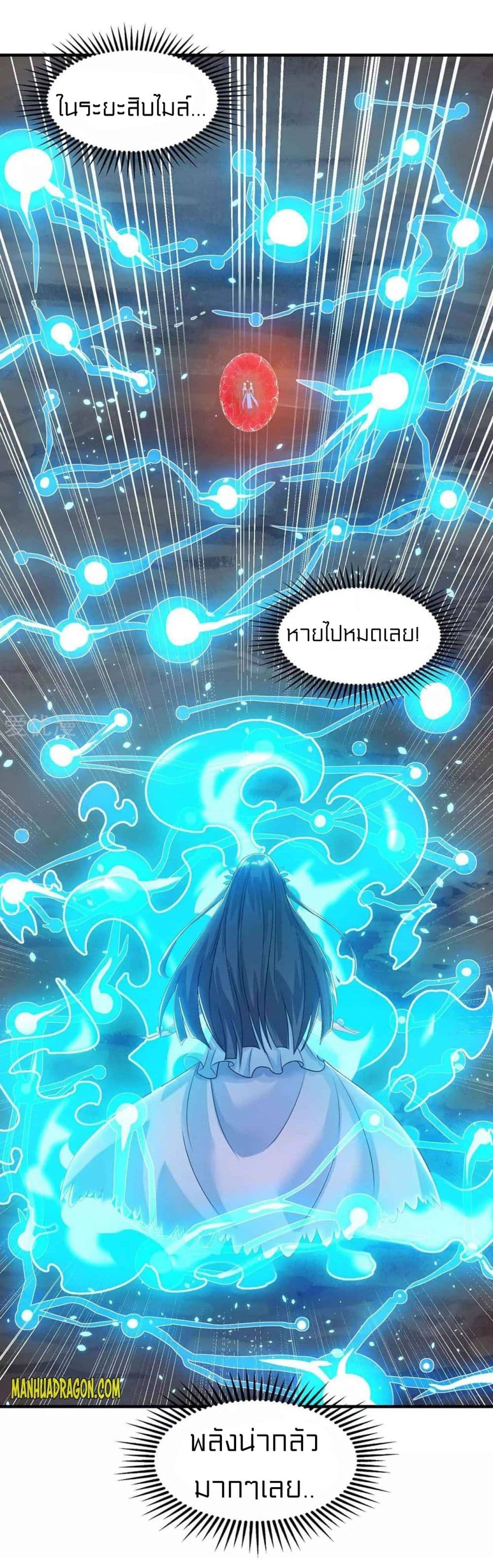 One Step Toward Freedom ตอนที่ 224 (33)