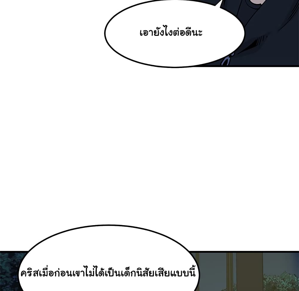 Dog on Patrol ตอนที่ 37 (25)