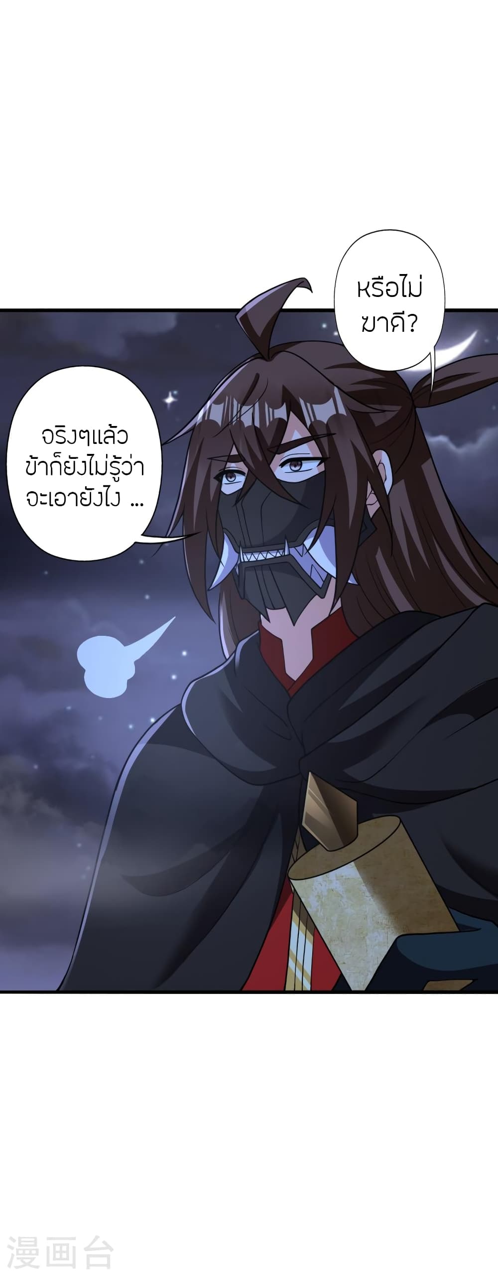 Banished Disciple’s Counterattack ราชาอมตะผู้ถูกขับไล่ ตอนที่ 389 (6)