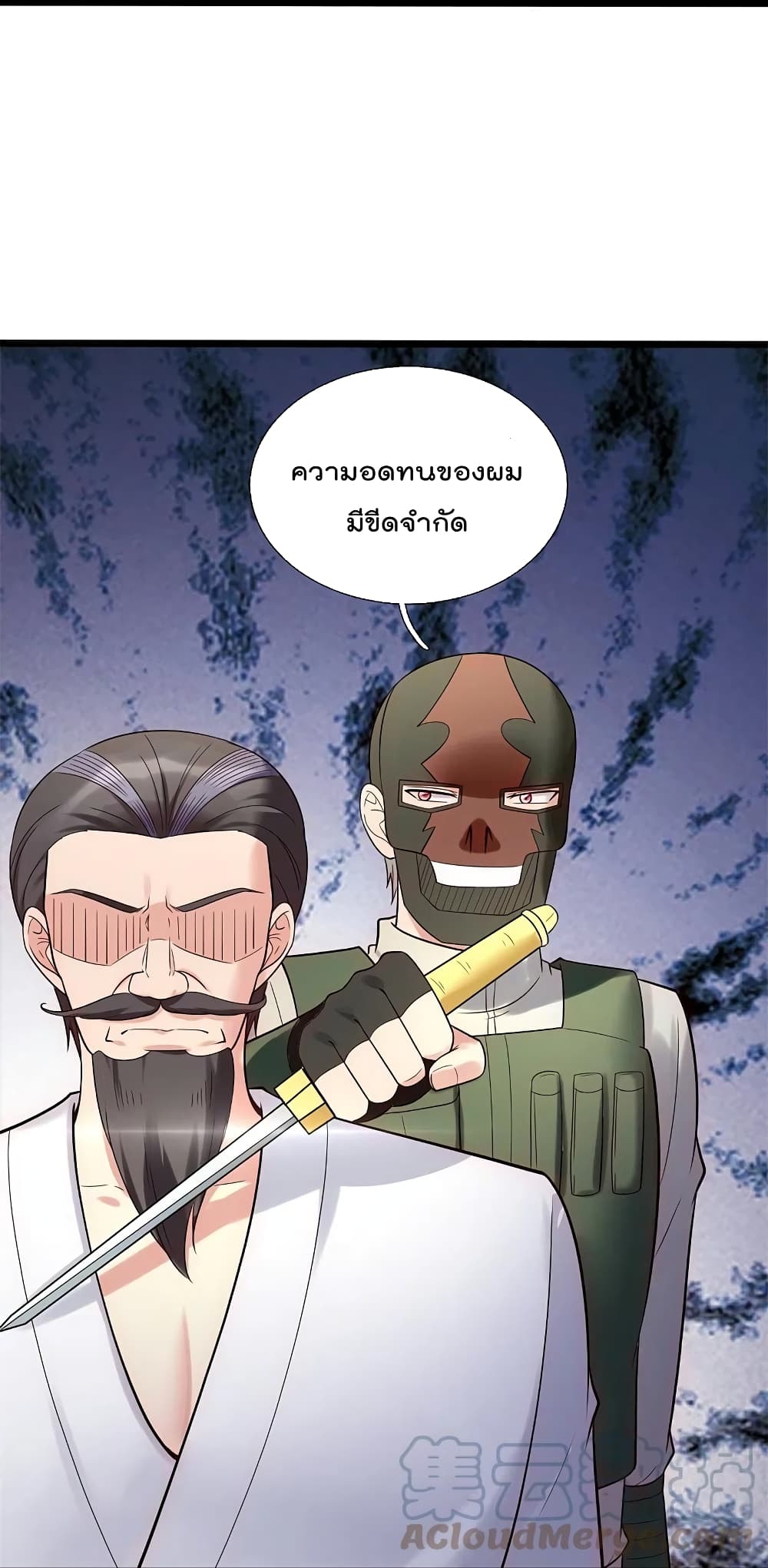 The Legend God of War in The City เทพเซียนสงครามไร้พ่ายแห่งนคร ตอนที่ 182 (13)