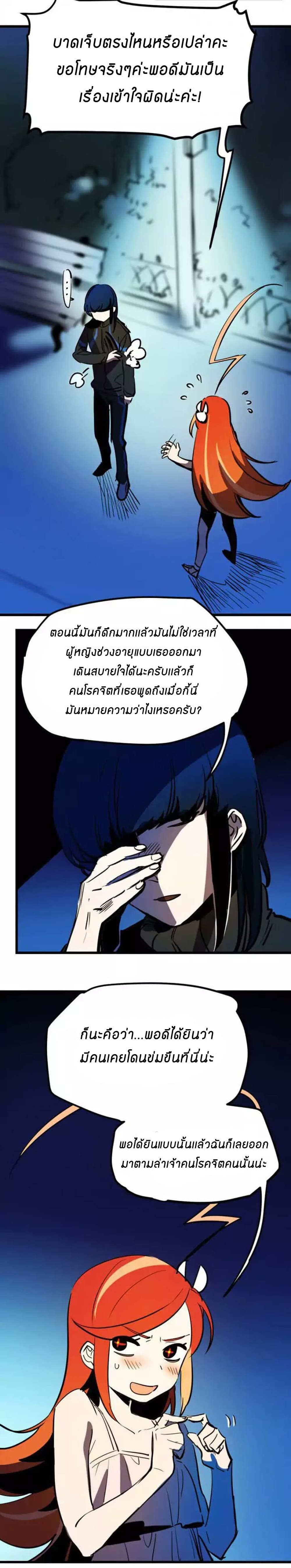 Savage Girls ตอนที่ 11 (2)