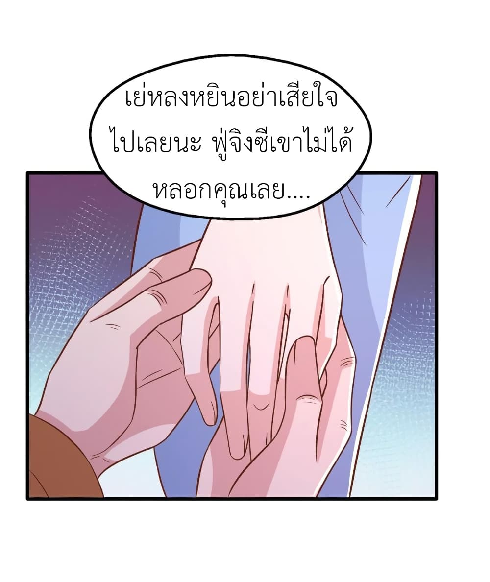 The Big Guy calls me Little Ancestor ตอนที่ 158 (26)