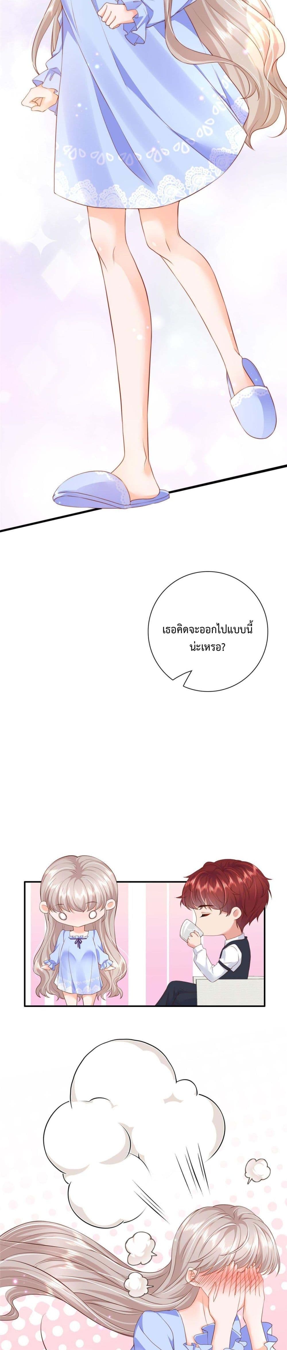 Declaration of love ตอนที่ 5 (10)