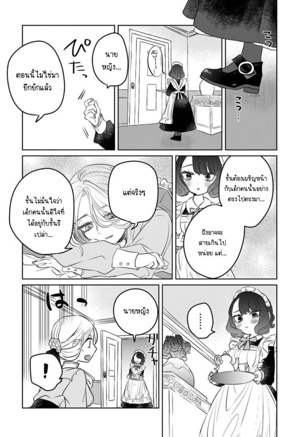 Kankaku Kyoyu Maid san! 5 12