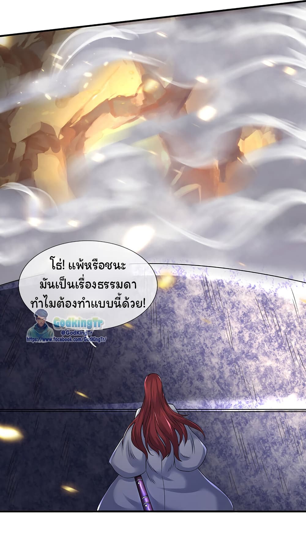 Eternal god King ตอนที่ 131 (9)