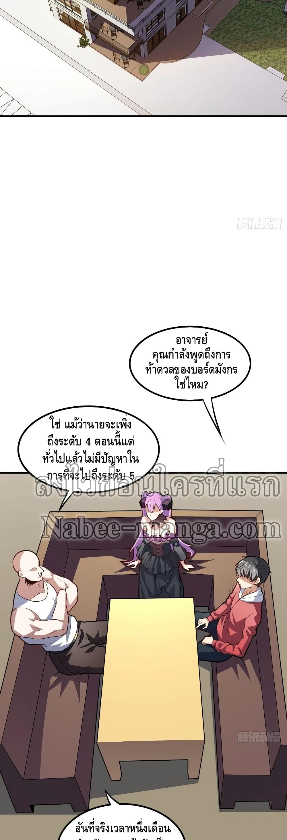 High Energy Strikes ตอนที่ 144 (6)