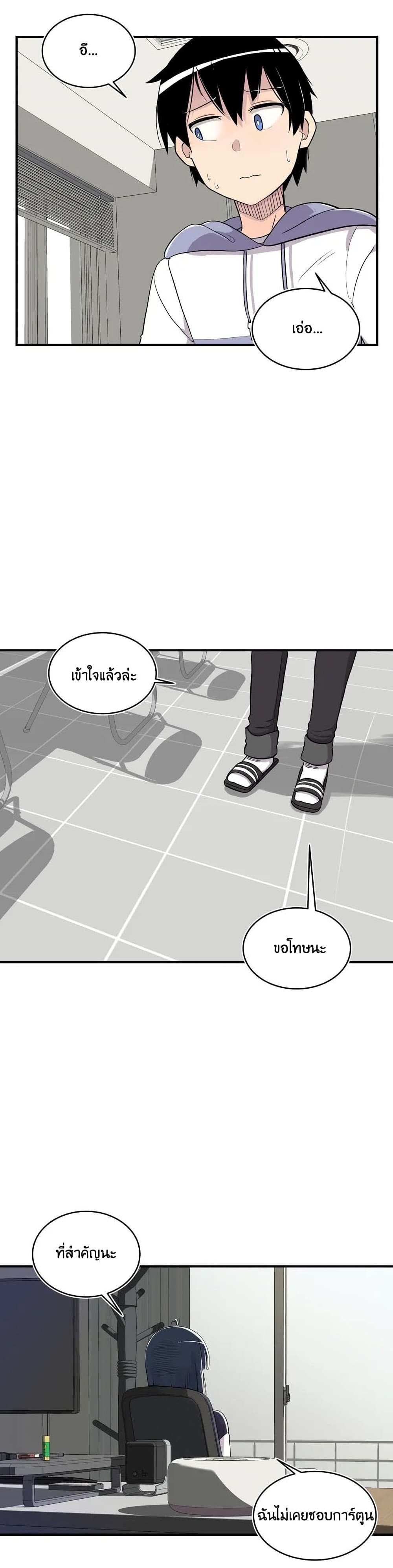 Erotic Manga Club ตอนที่ 8 (38)