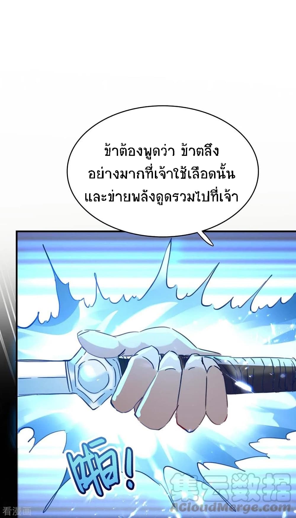 Return of Divine Emperor ตอนที่ 182 (8)