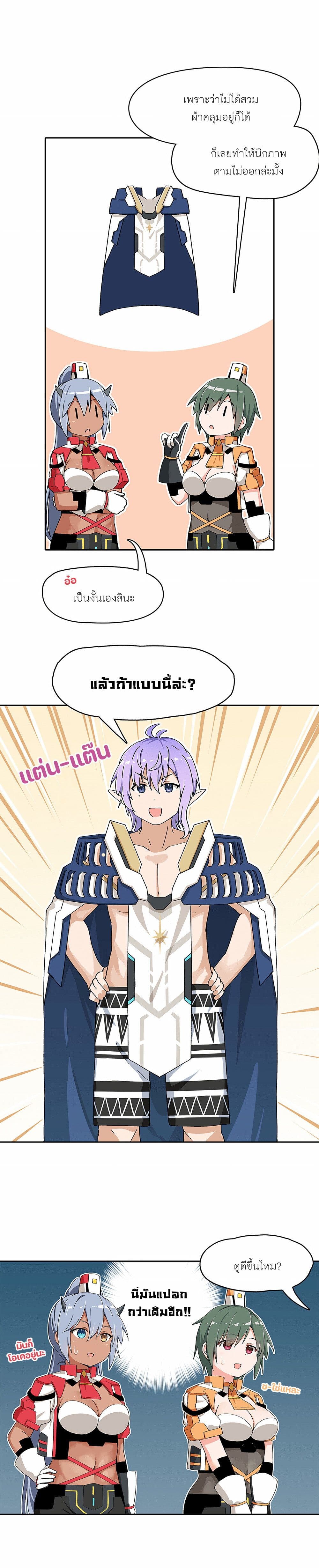 PSO2 Comic Central! ตอนที่ 56 (2)