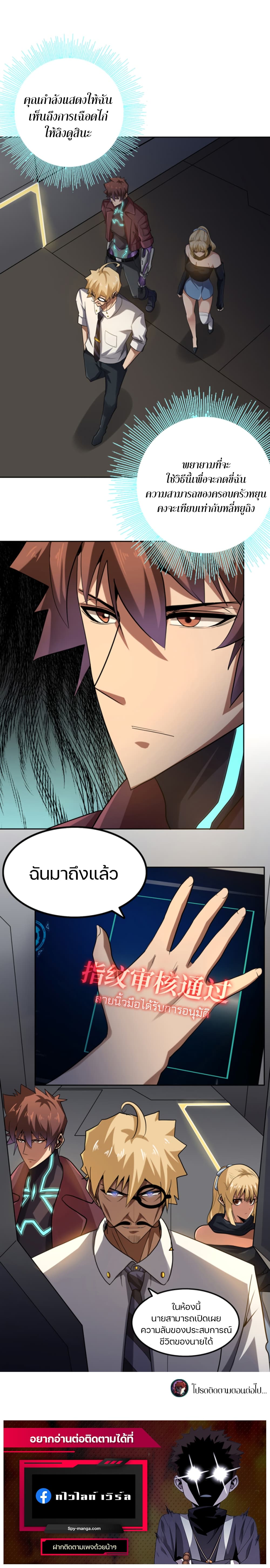 Apocalypse Hunter ตอนที่ 44 (8)