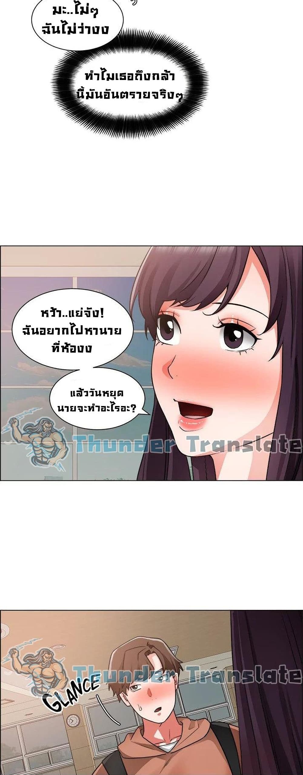 Nogada Romance ตอนที่ 40 (47)