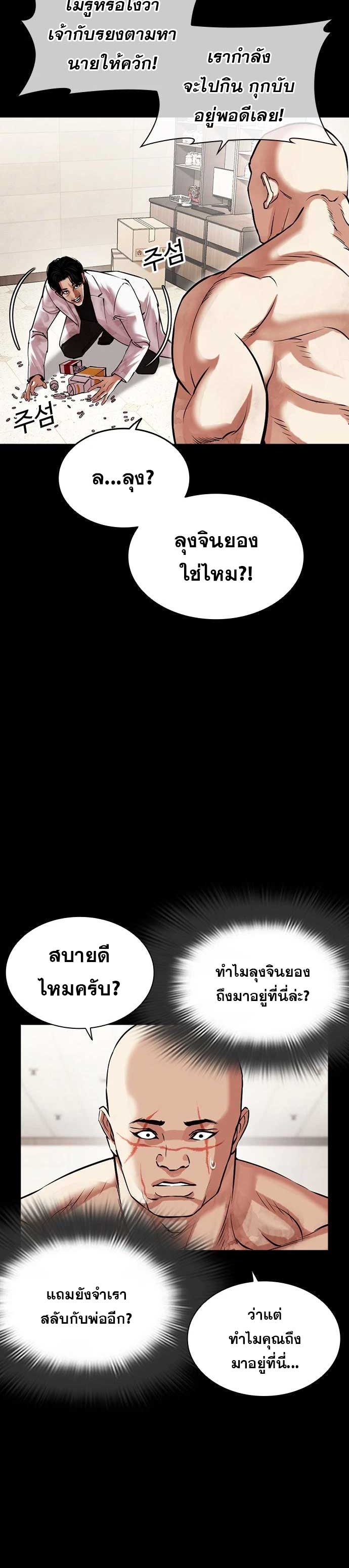 Lookism 479.09