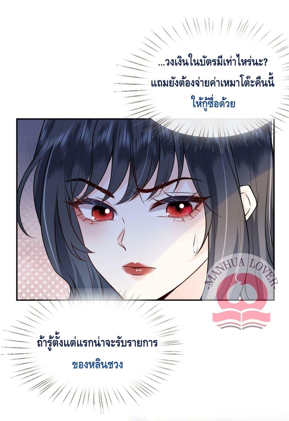 Madam Slaps Her Face Online Everyday ตอนที่ 2 (13)