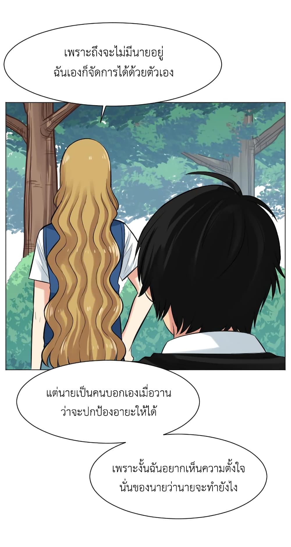 GoodBad Fortune ตอนที่ 18 (11)