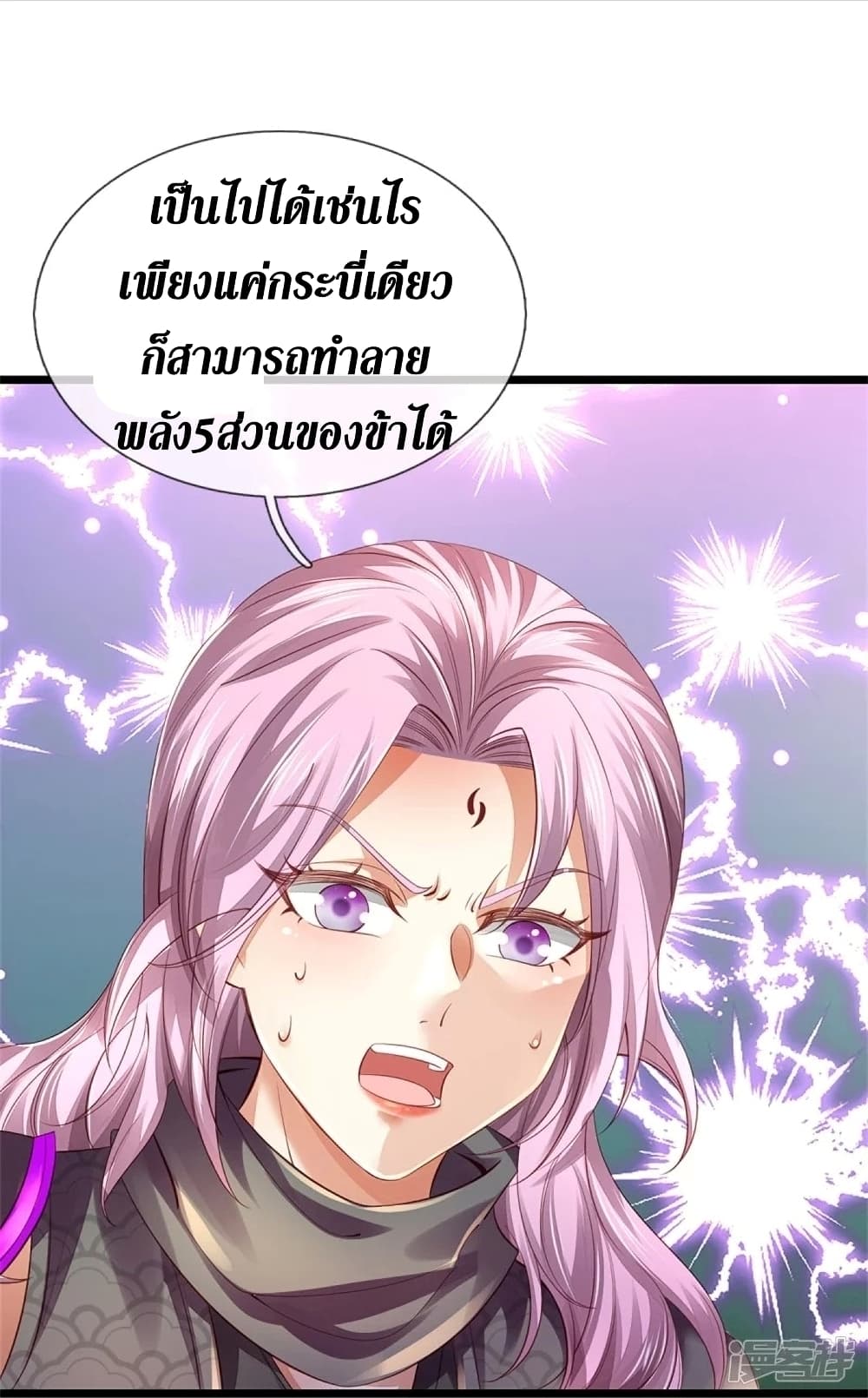 Sky Sword God ตอนที่ 449 (9)