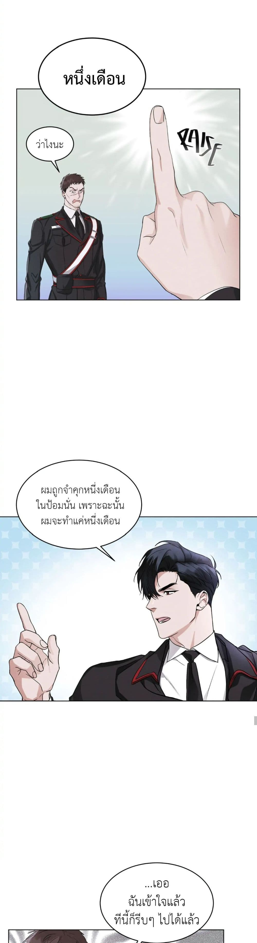 Rainbow City ตอนที่ 0 (21)