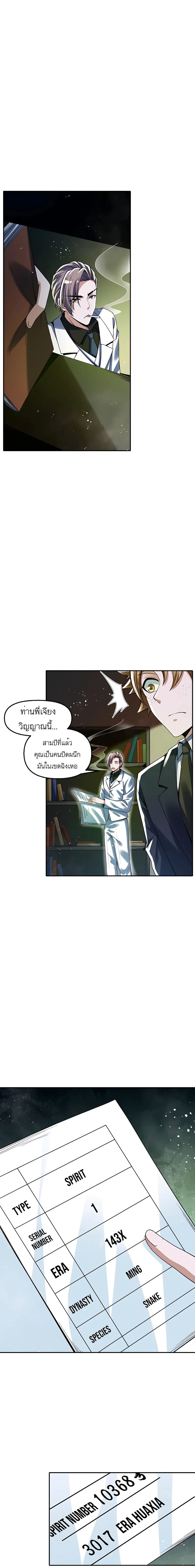 My Miniature Kingdom ตอนที่ 8 (16)