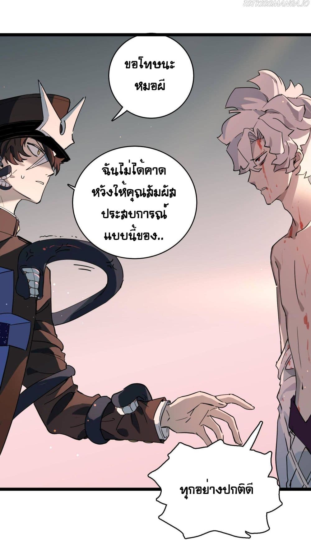 The Unstoppable Hellbreaker ตอนที่ 23 (5)