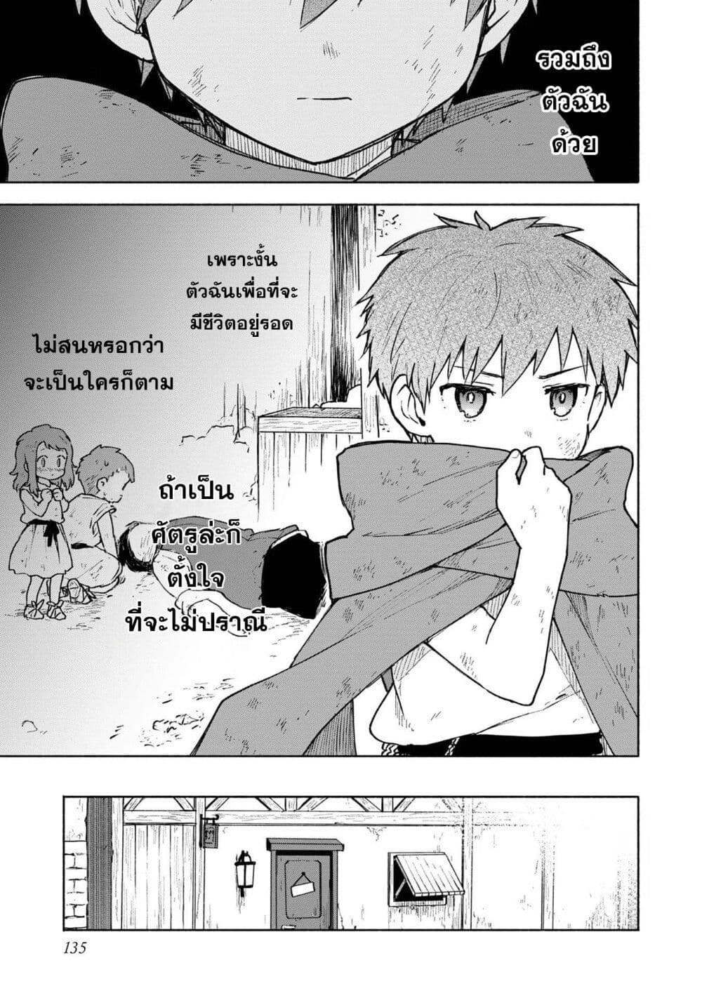 Otome Game no Heroine de Saikyou Survival @COMIC ตอนที่ 5.1 (18)