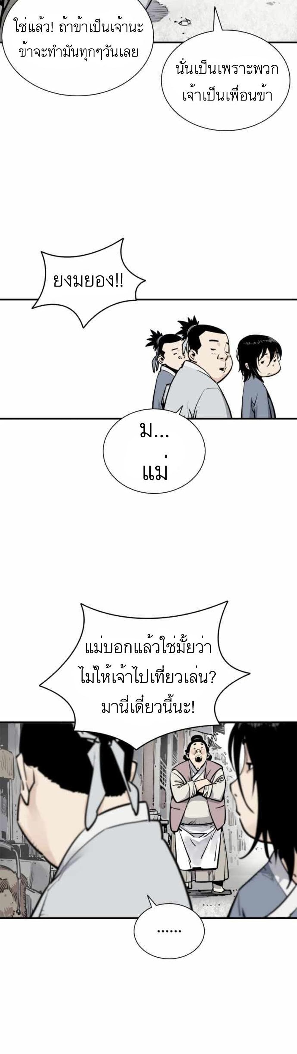 Death God ตอนที่ 1 (4)