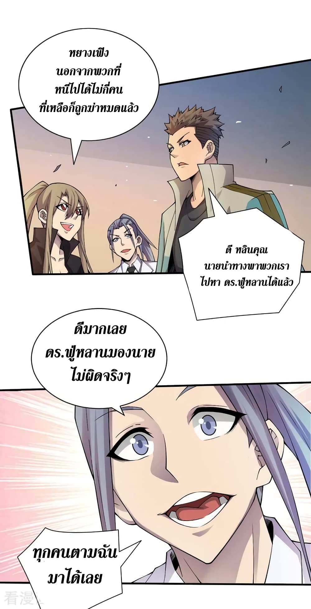 The Last Hero ตอนที่ 153 (23)