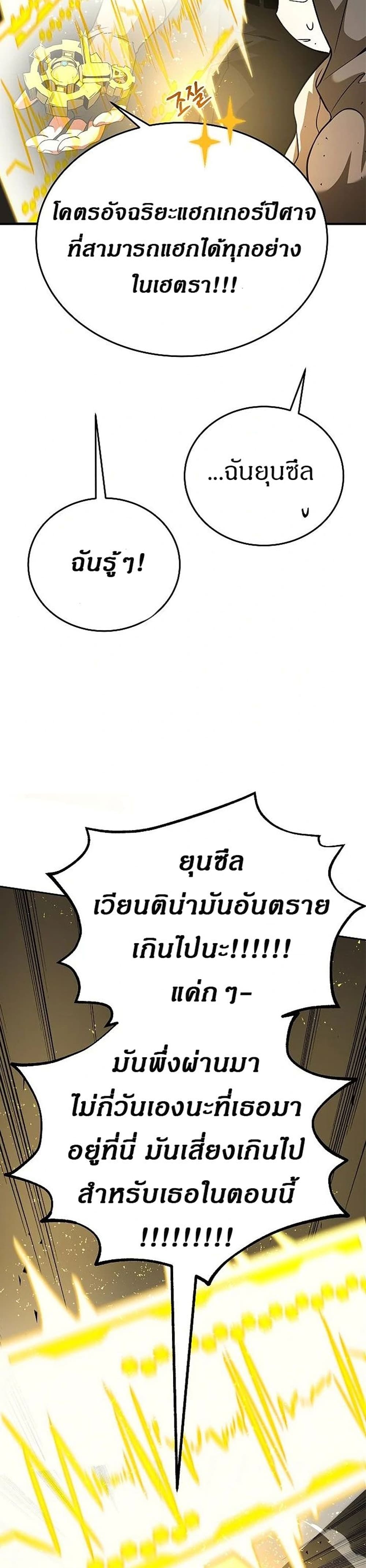 Emperor Hunt ตอนที่ 5 (17)