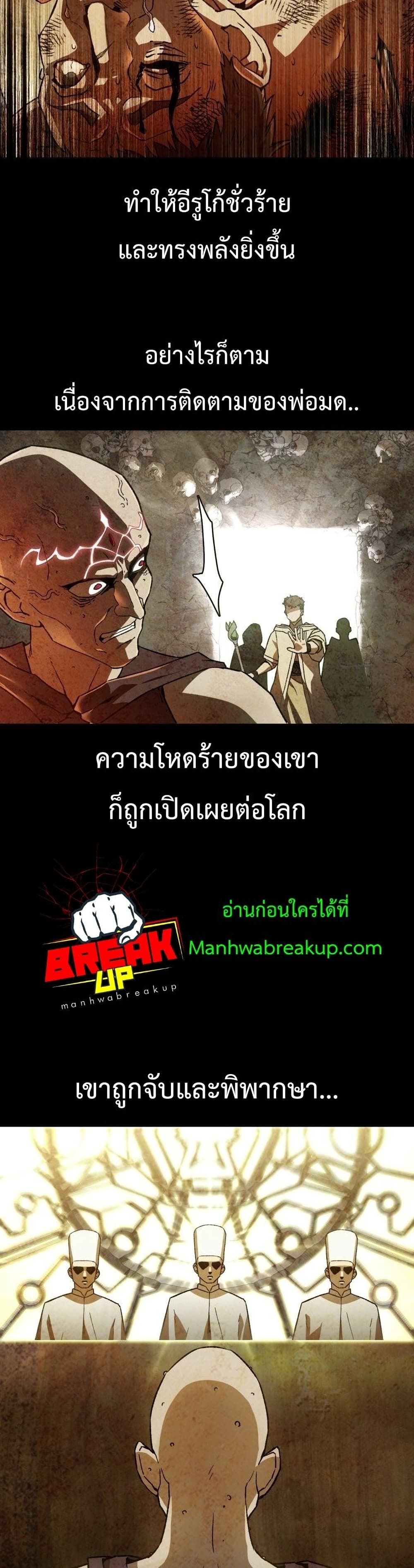 Helmut The Forsaken Child ตอนที่ 7 (5)