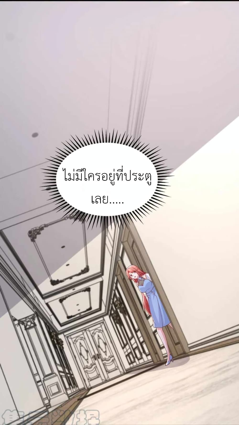 The Big Guy calls me Little Ancestor ตอนที่ 164 (9)