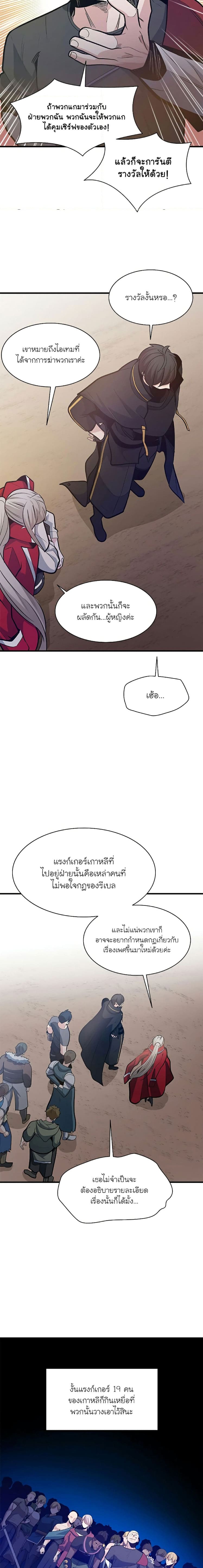 The Tutorial is Too Hard ตอนที่ 130 (17)