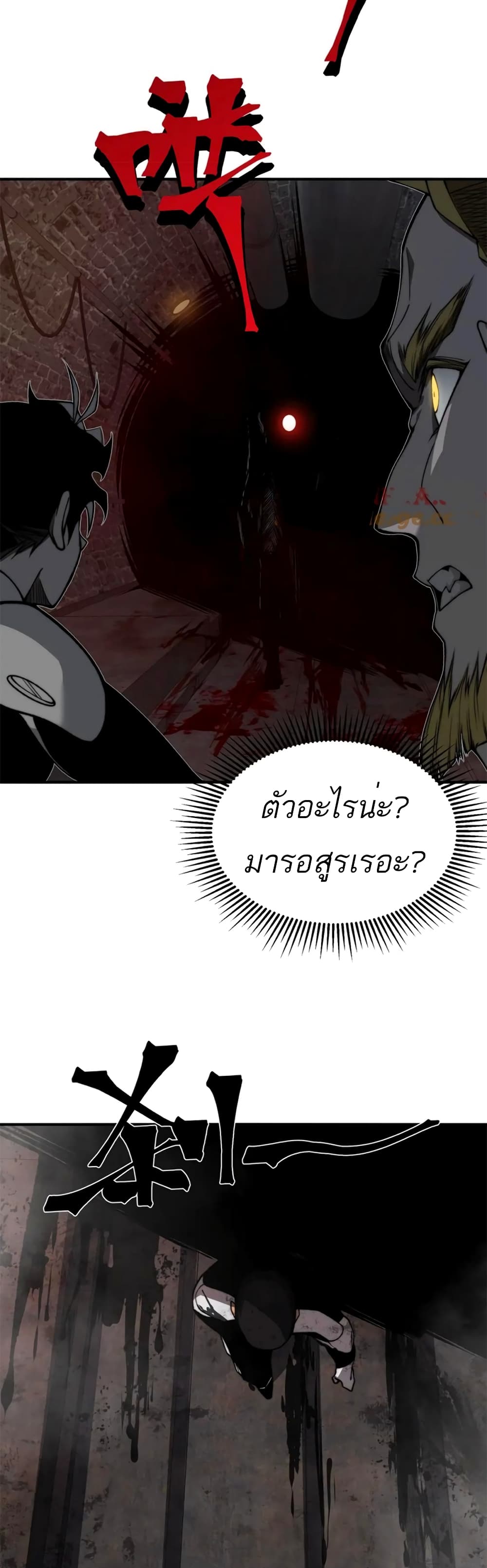 Demonic Evolution ตอนที่ 27 (38)