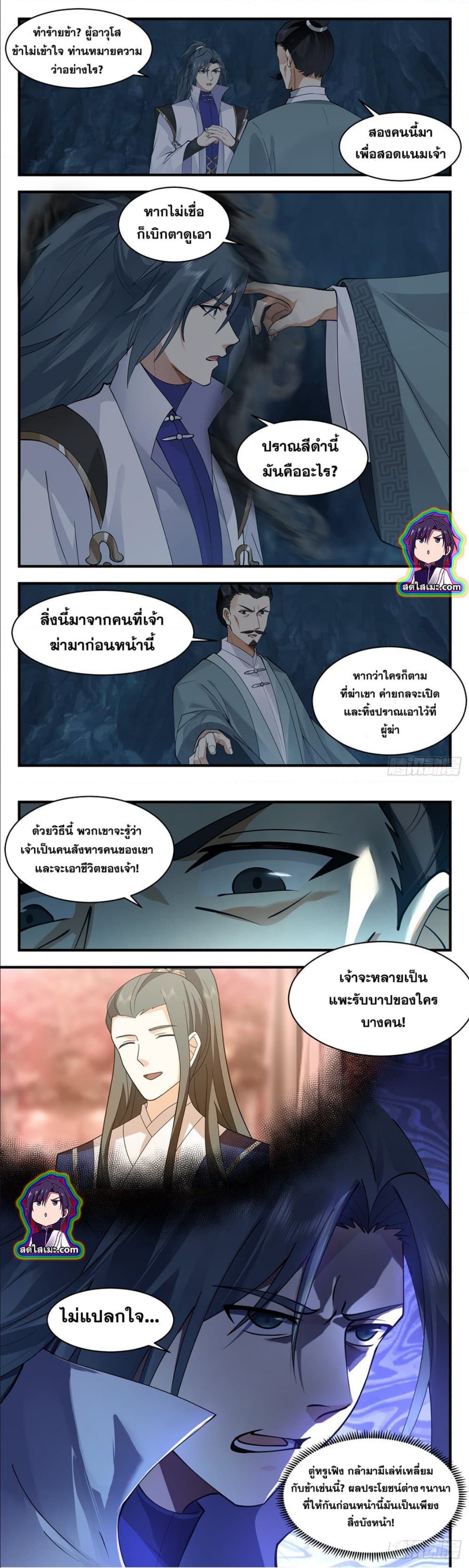 Martial Peak เทพยุทธ์เหนือโลก ตอนที่ 2596 (6)