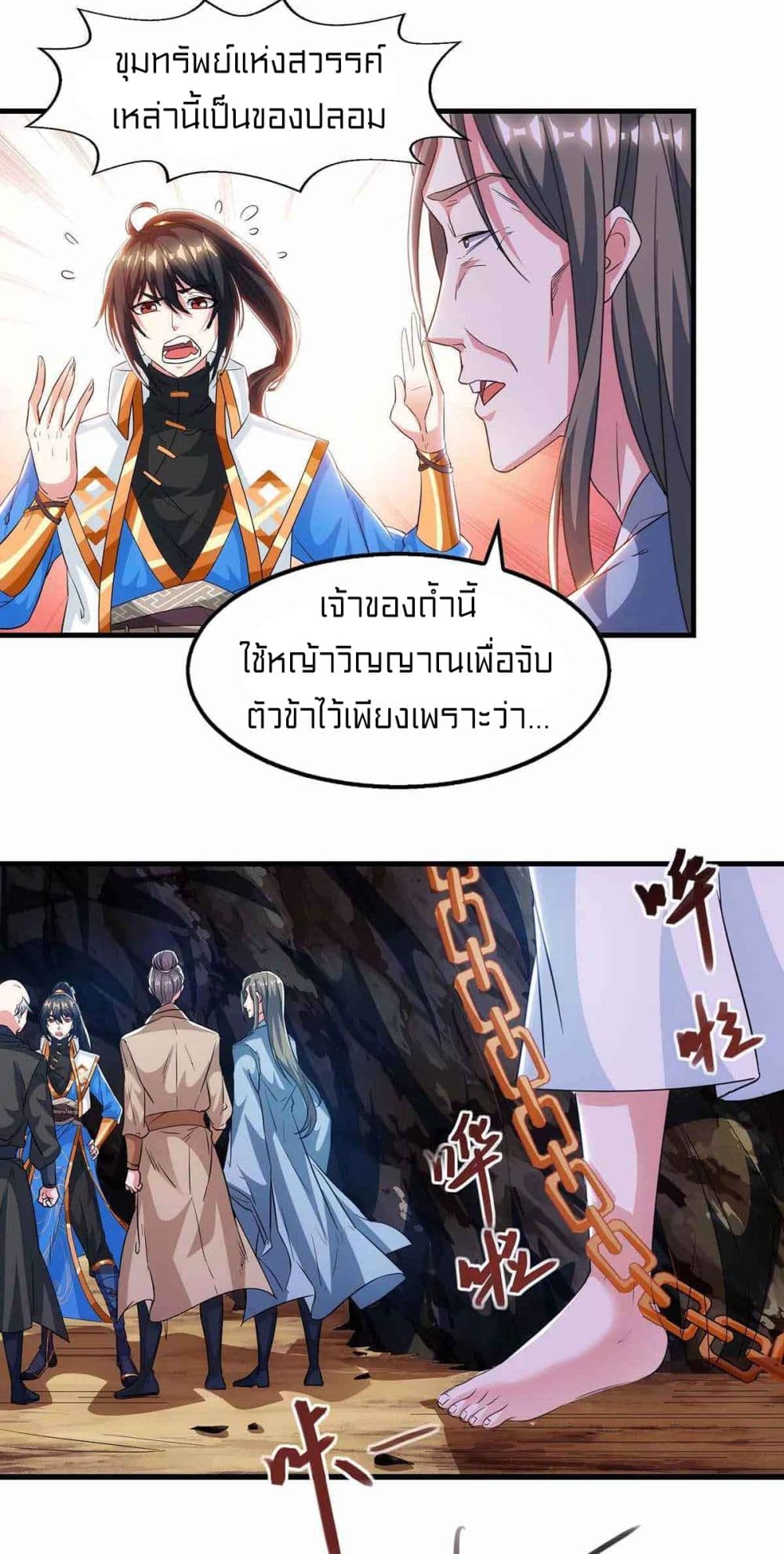 One Step Toward Freedom ตอนที่ 258 (16)