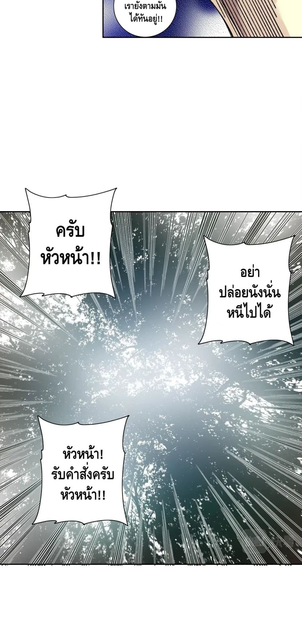 The Eternal Club ตอนที่ 157 (15)