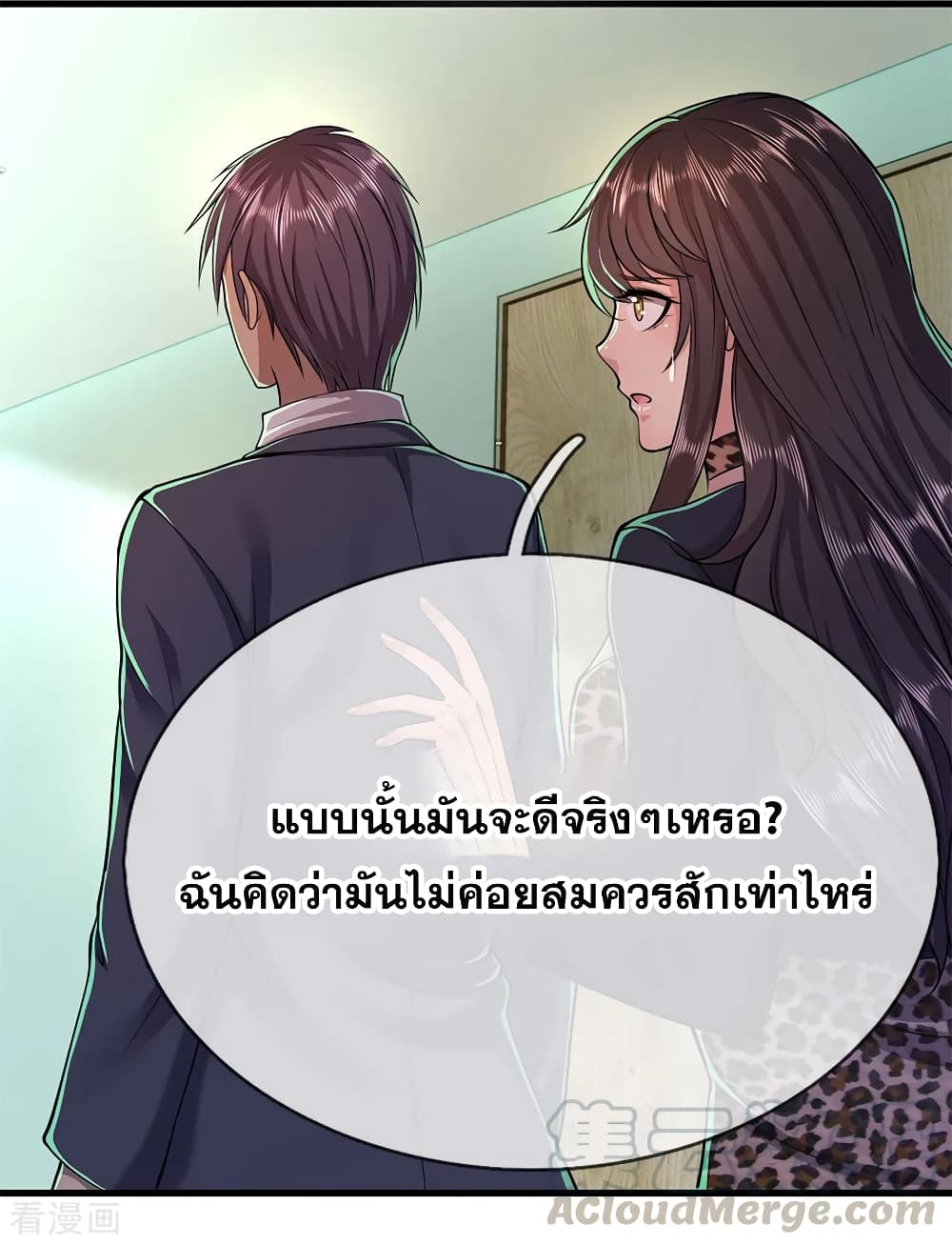 Medical Martial Arts ตอนที่ 156 (22)