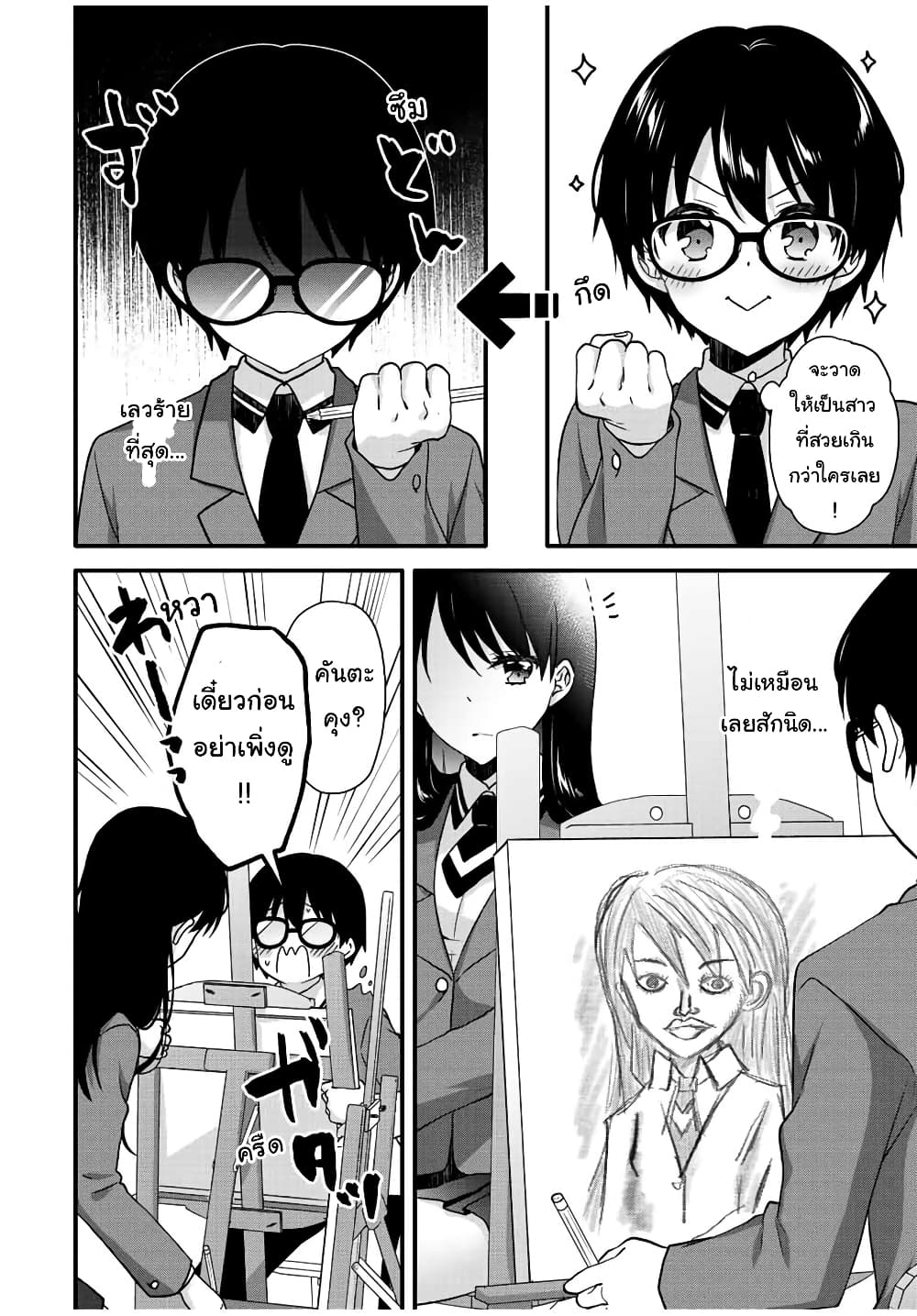 Ice Cream Kanojo 29 06