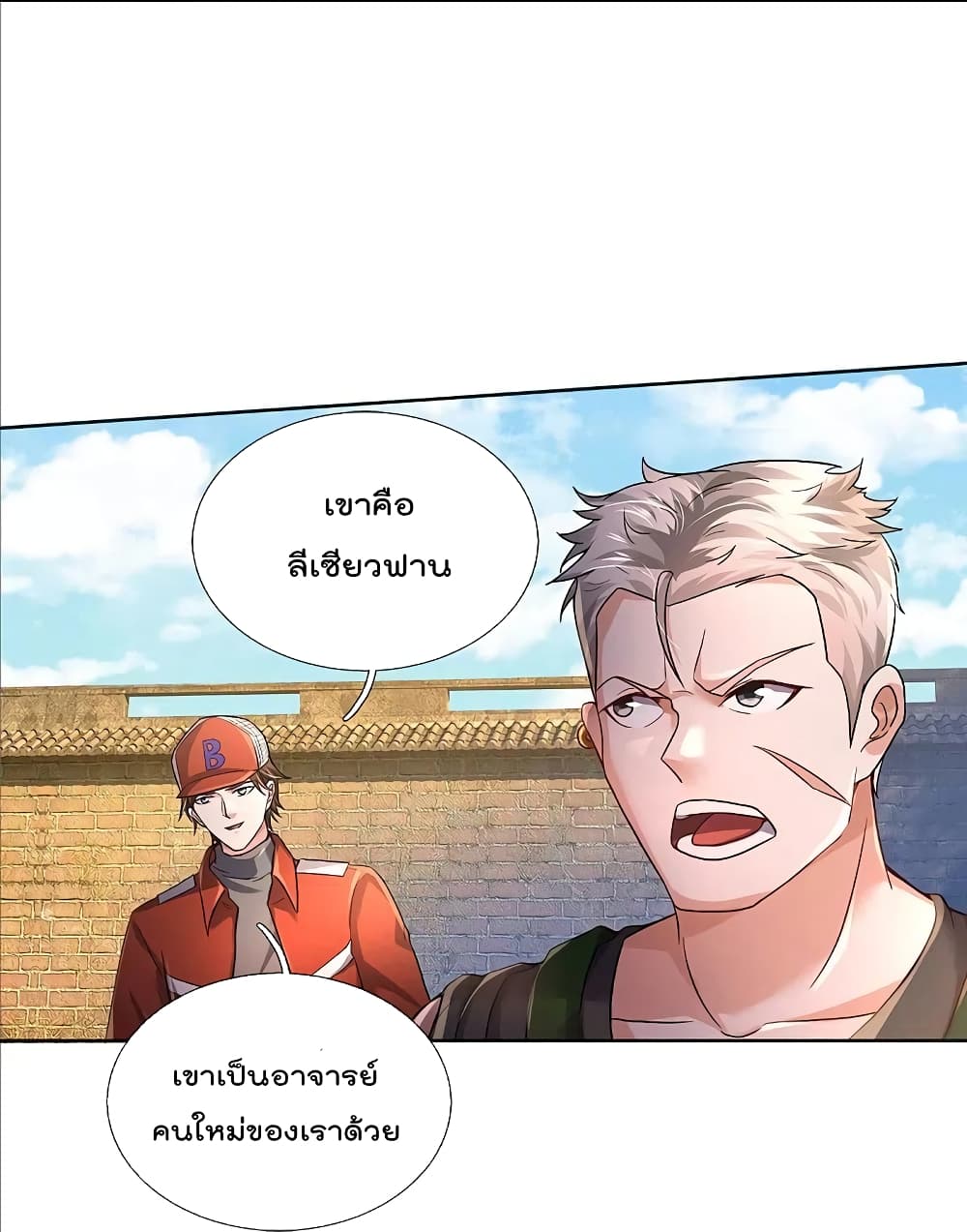 I’m The Great Immortal ข้านี่แหละ ราชันอมตะผู้ยิ่งใหญ่ ตอนที่ 372 (11)