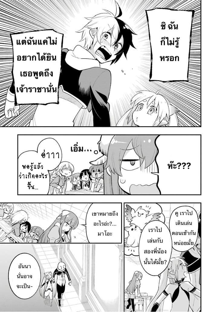 Eiyuu Kyoushitsu ตอนที่ 9 (11)