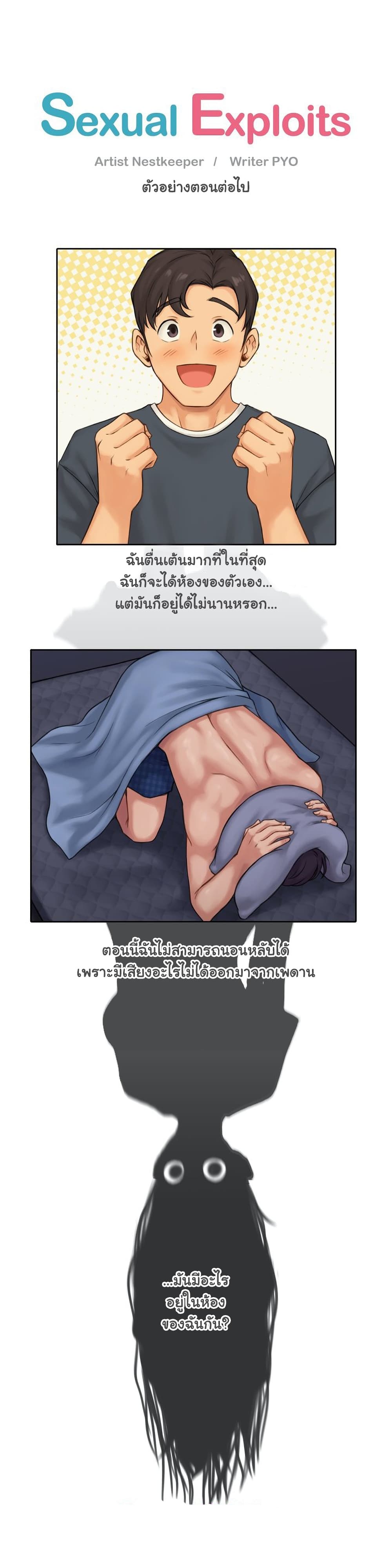 Sexual Exploits ตอนที่ 62 (39)