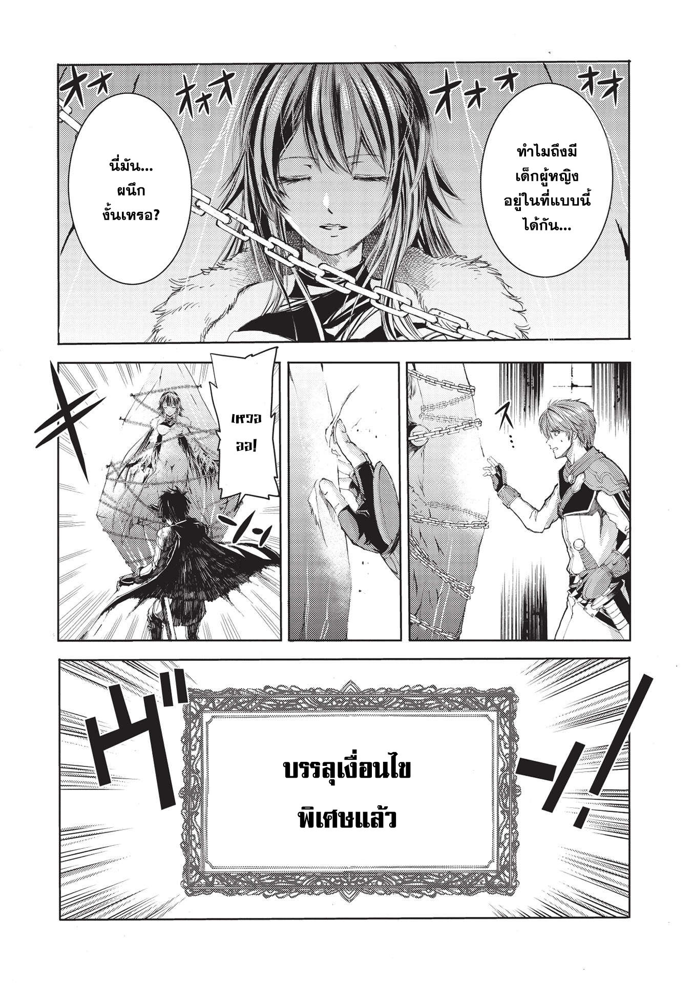 Maou Tsukai No Saikyou Shihai ตำนานจ็อบนักเทมจอมมาร ตอนที่ 1.2 (7)