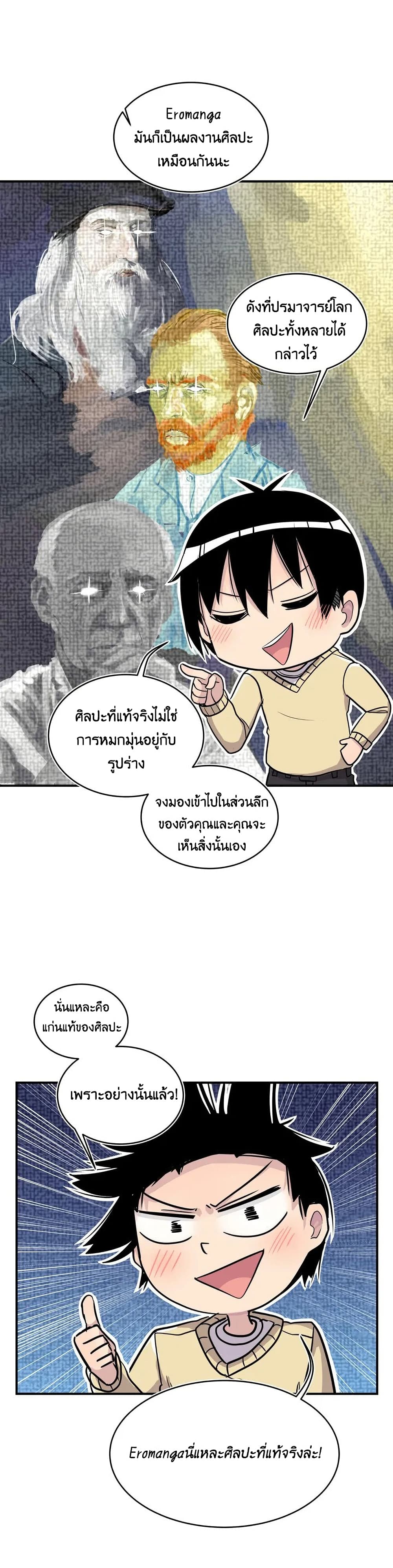 Erotic Manga Club ตอนที่ 1 (11)