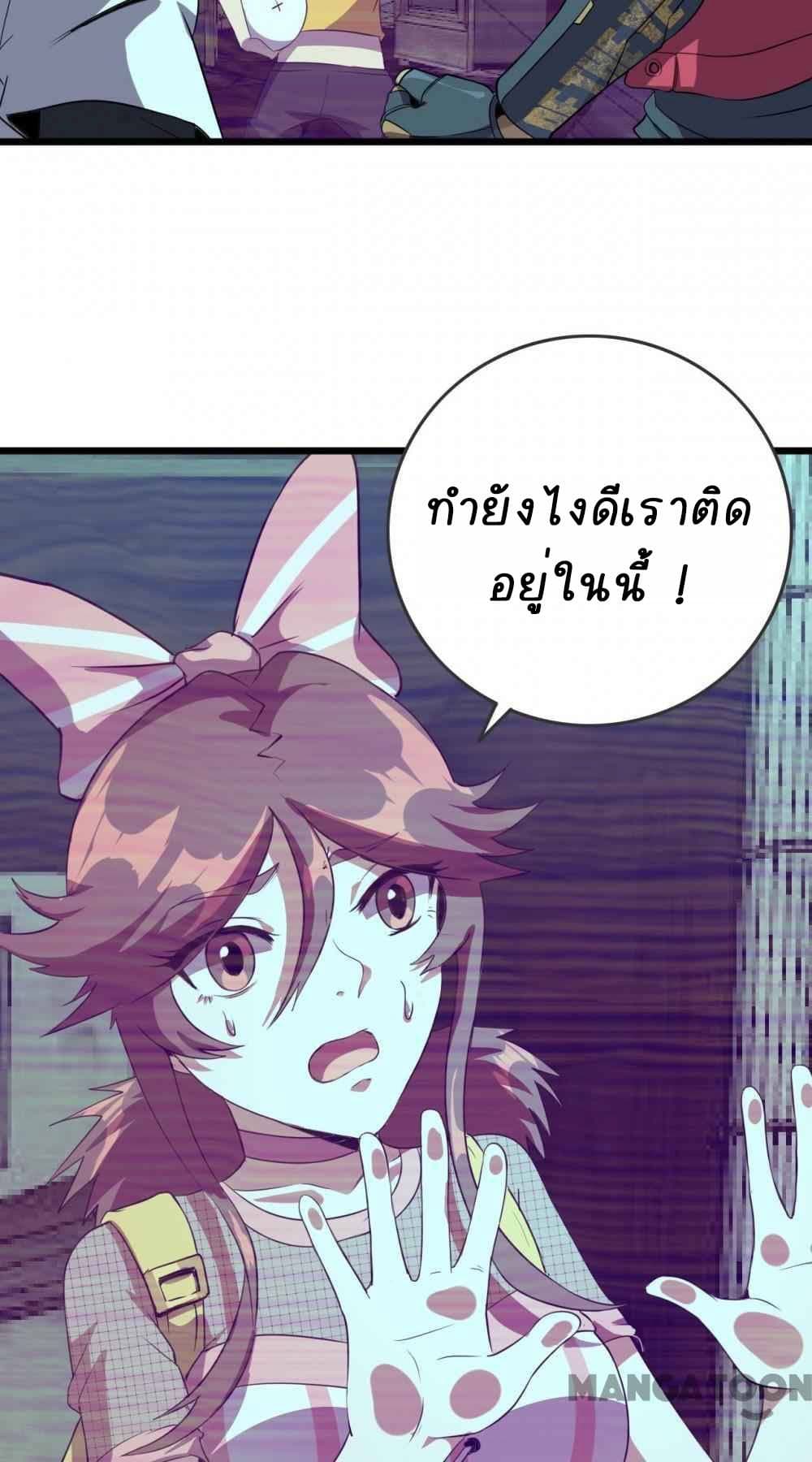 An Adventure in Paradise ตอนที่ 23 (46)