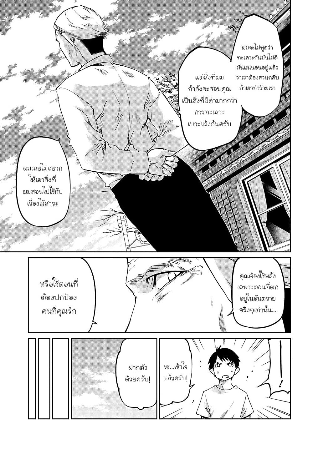 Oroka na Tenshi wa Akuma to Odoru ตอนที่ 42 (11)