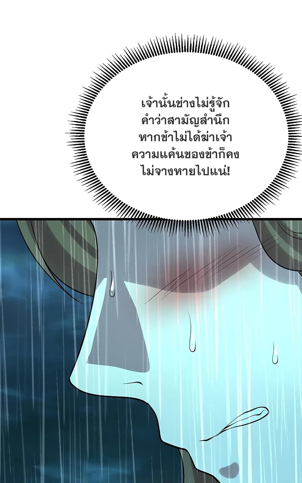 Matchless Emperor เทพอสูรกลืนกินนภา ตอนที่ 217 (36)